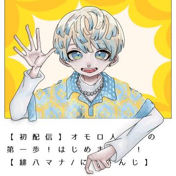ひばち