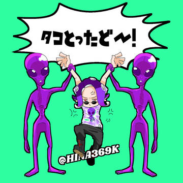 スプラトゥーン「宇宙人」チーム
