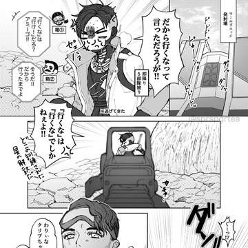 ミに撃たれて瀕死になるプ