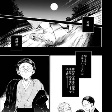 恋柱