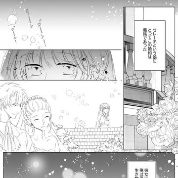 無事でと