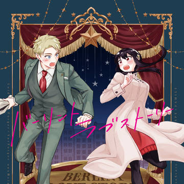 新刊サンプル【ロイヨル】