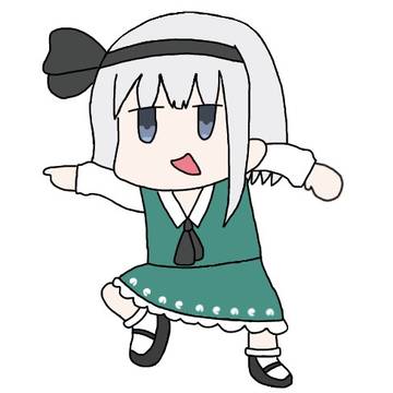 ヨシ！