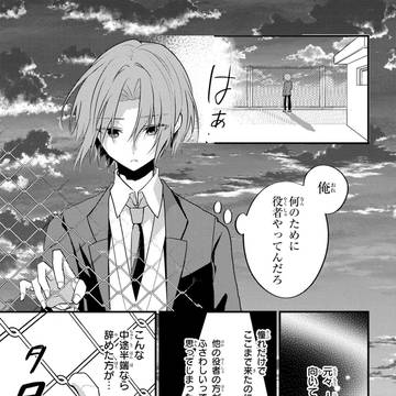 推しがクラスメイトになりました!?75【創作漫画】
