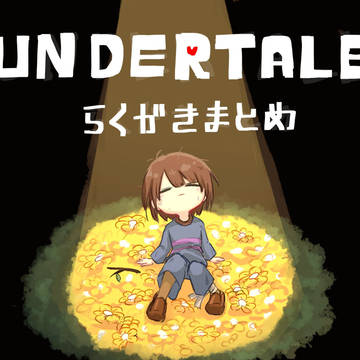 アンテらくがきまとめ