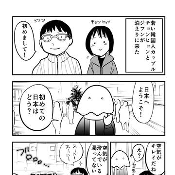 外国人旅行者を無料で泊めてる23