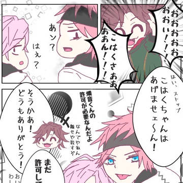 燐こは＋斑こは