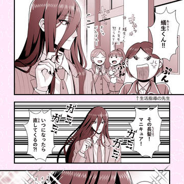 校則違反もマイペースに乗り切る蟻生