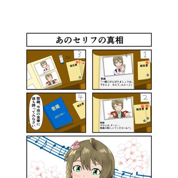 両親との食事、その真相