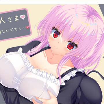 フリーゲーム『ご主人さま♥ お金ほしいですぅ……♥』公開中です!