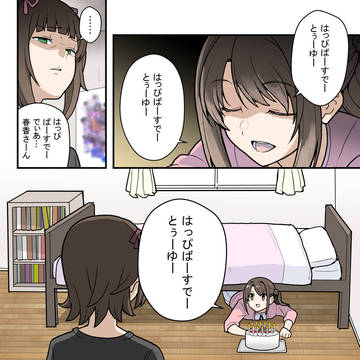 遅れてきた 天海春香誕生祭 【9年目】