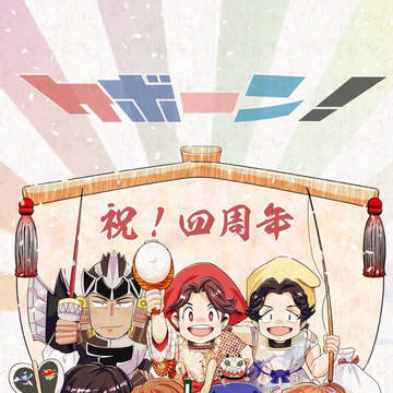 リュウソウジャー4周年おめでとうございます!