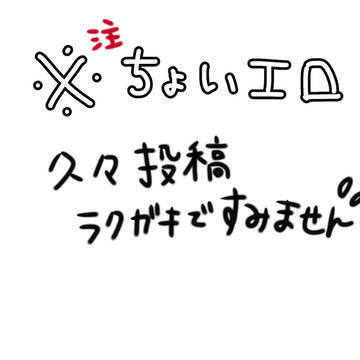お久しぶりです