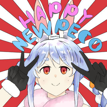 Happy New Peco!