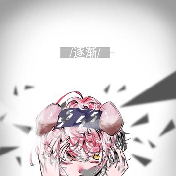 澄闪酱
