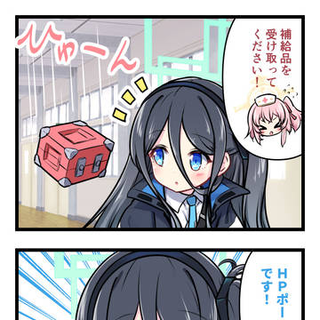 補給品を受け取った2人