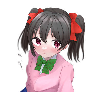 矢澤にこ