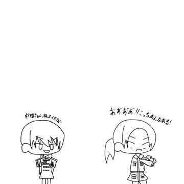 中国さんの受難