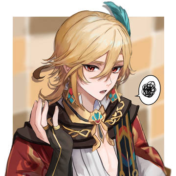 カーヴェさん