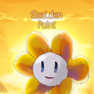 【Flowisk本再録】GoaLden Point