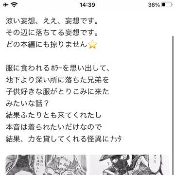 ツイ〼ログまとめ①