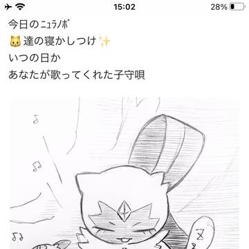 ツイ〼ログまとめ②