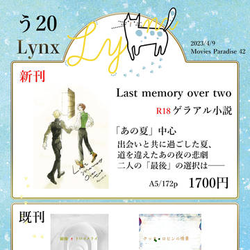 4/9ムパラお品書き【ゲラアル】