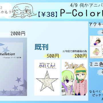 うかあにお品書き