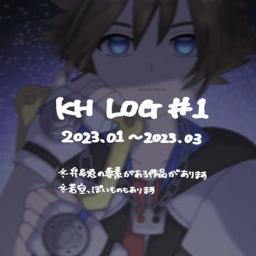 KH LOG #1