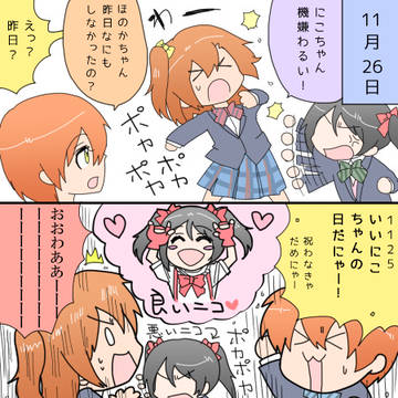 ラブライブ!まとめ2