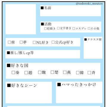 #ダムクラスタ自己紹介テンプレ