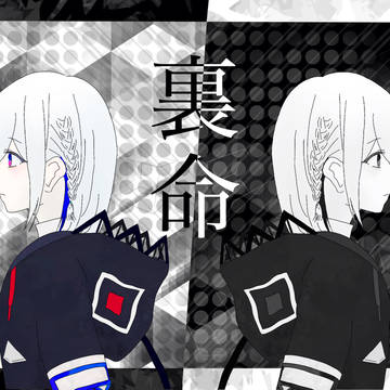 理想と現実