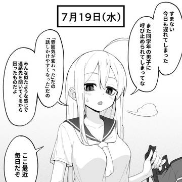 話が進むごとに目のクマが消えていく女の子11