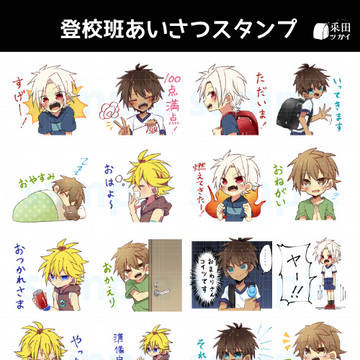 LINEスタンプ出ました