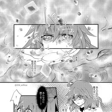 2023年のバレンタイン以ぐだ♀