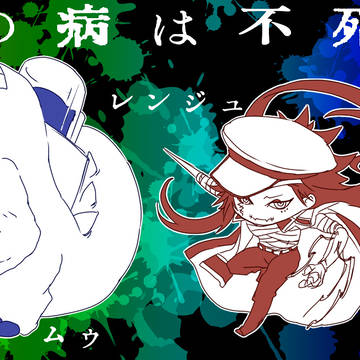 ふじやまパーティー(仮)