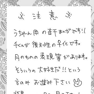 ご都合血鬼術漫画