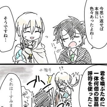 FGOらくがきまとめ