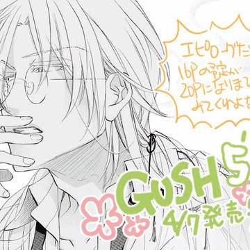 2023年GUSH5月号