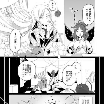 妖服事情
