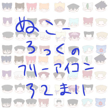 ヌコーロック