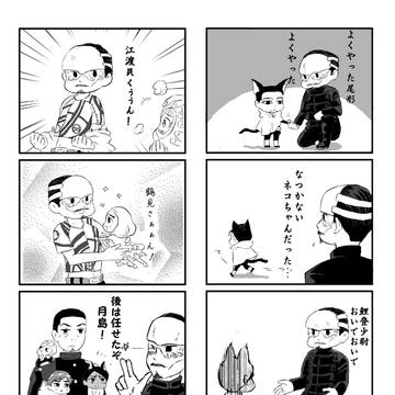 鶴見中尉が拾ってくる子たち