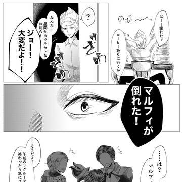 【手下】マルフィが風邪ひく話