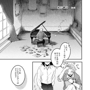 光に歌う