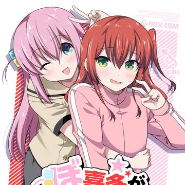 ぼ喜多が入れ替わる話。