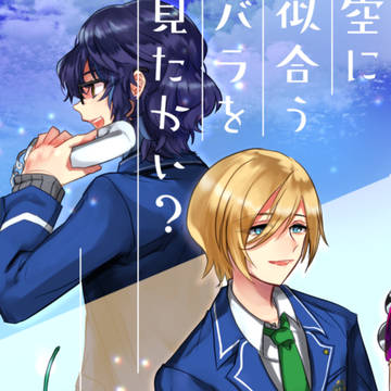 WEB再録》enst