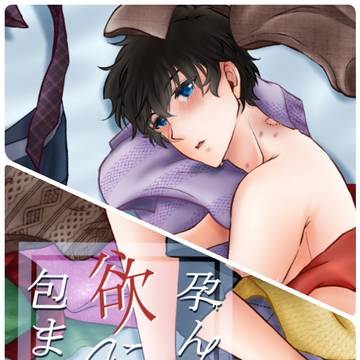 萩松小説表紙