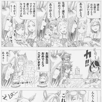 お誕生日おめでとうございます‼︎