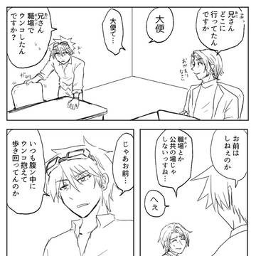 まんが と うちよそ