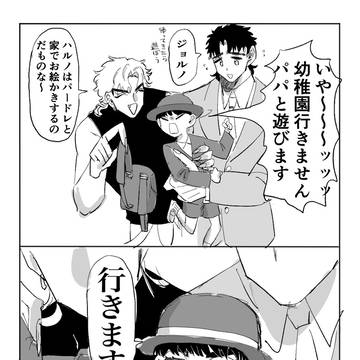 ジョジョごった煮まとめ2